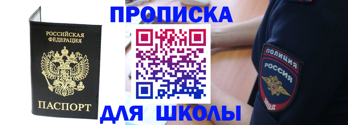 временная регистрация собственник в Северной Осетии