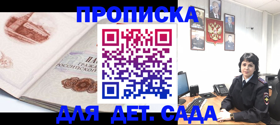 прописка для работы в Северной Осетии