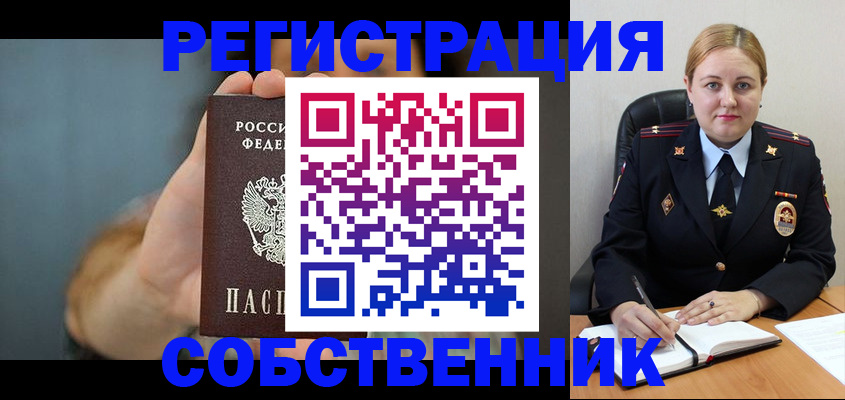 прописка паспорт в Северной Осетии