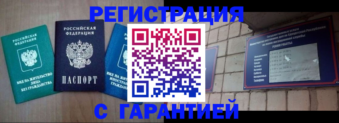 где прописаться в Северной Осетии