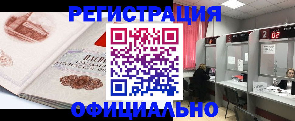 прописка регистрация в Северной Осетии