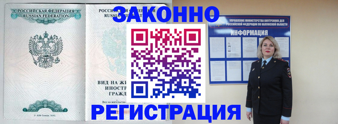 прописка регистрация в Северной Осетии